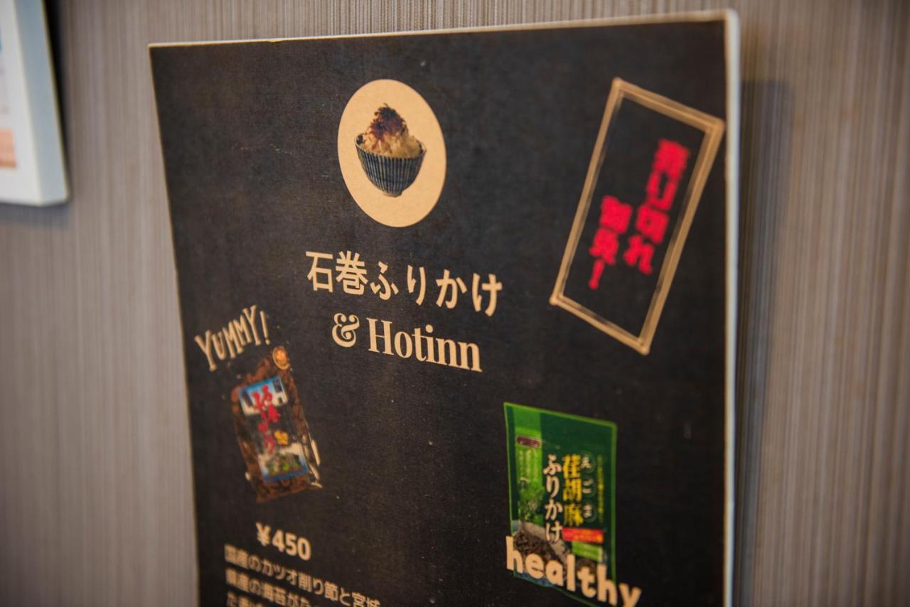 Hotel Hot Inn 石卷市 外观 照片